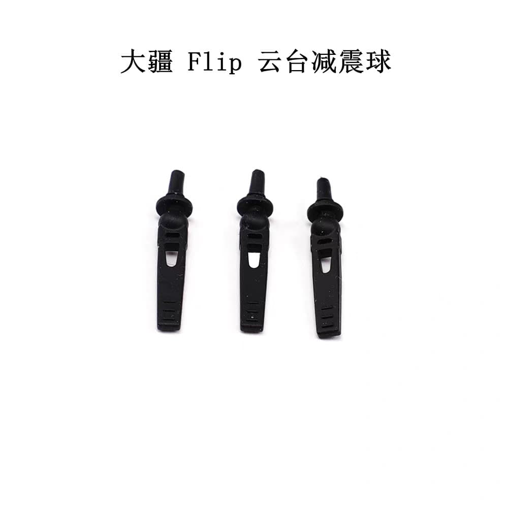 Adequado para a bola amortecedora do gimbal DJI FIIP, acessórios de reparo para a capa de borracha amortecedora do gimba