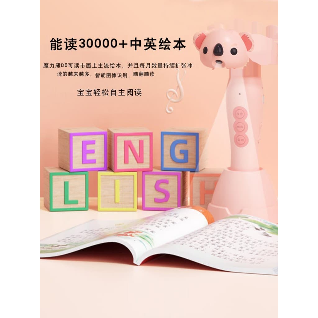 Caneta de leitura de coelho de fogo urso mágico D6 Tmall Elf inteligente educação precoce leitura aprendizagem caneta cr