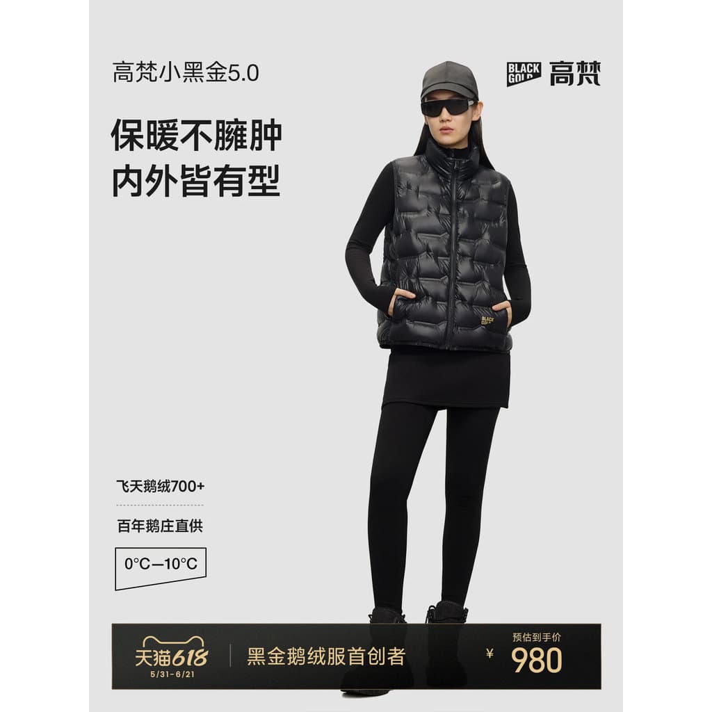[Goofan Goose Down Jacket] Pequeno preto dourado 5.0 colete de tijolo dourado casal 2025 outono inverno leve fino costel