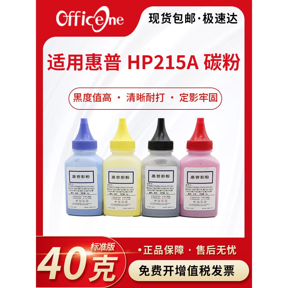 Adequado para HP HP215A 216A tambor de selênio toner dedicado M155a toner de quatro cores M182n/nw toner de impressora a