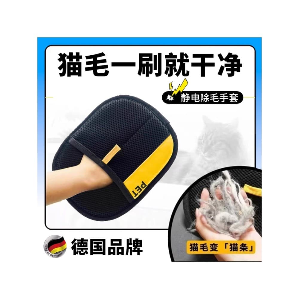 Luvas alemães para remoção de pelos de gatos, limpador de pelos de cães, ferramenta útil para remoção de pelos de cães e