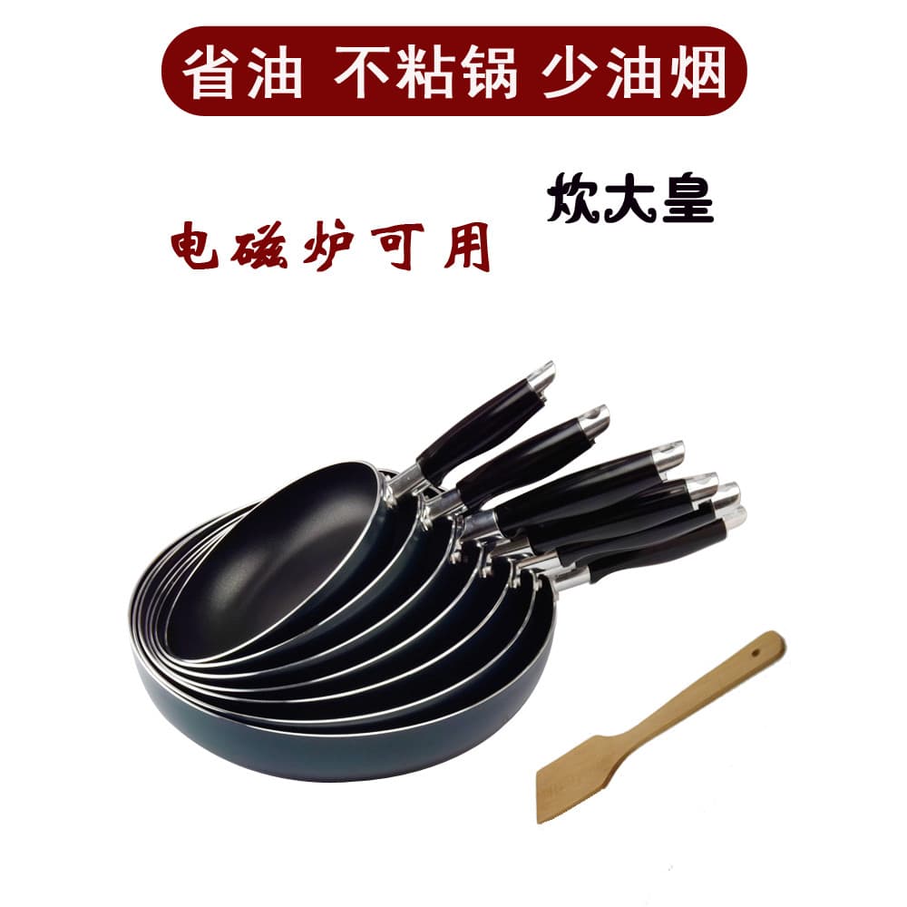 Cozinhar rei antiaderente pan Melaleuca bolo panqueca antiaderente pan café da manhã bife frigideira panqueca uso comerc
