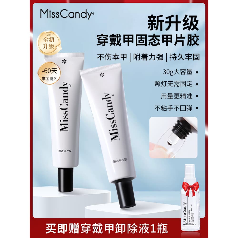 MissCandy Manicure Usando Unhas Remendo Sólido Cola Lâmpada de Cozimento Base Reforçada Cola Firme Remendo de Unhas Ades