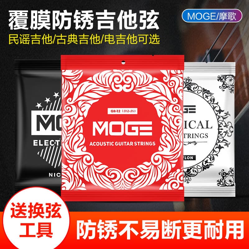 Mogo MOGE cordas de guitarra acústica um conjunto de 6 seis cordas conjunto completo guitarra acústica clássica cordas a