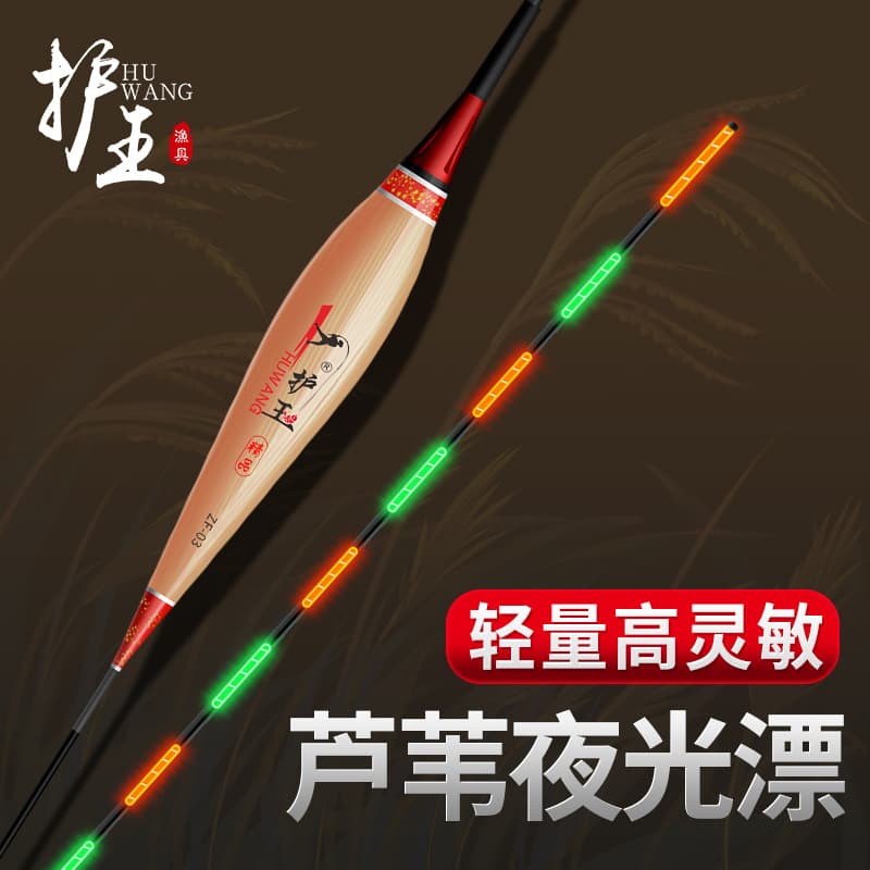 Reed flutuante luminoso super sensível flutuante pesca selvagem boca leve Crucian carpa flutuante pesca noturna de alta
