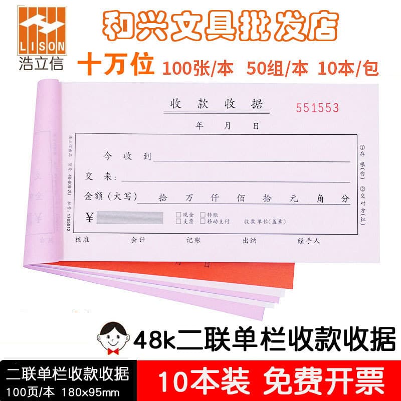 Haolixin coluna única dupla pegar 10.000 recibos sem cópia de carbono contas material de escritório contabilidade financ