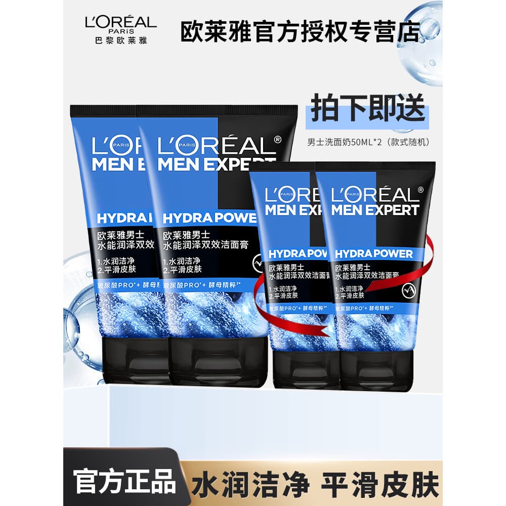 L'Oreal Limpador Facial Especial Masculino Úmido Creme de Limpeza de Efeito Duplo Controle de Óleo Hidratante Esfoliante
