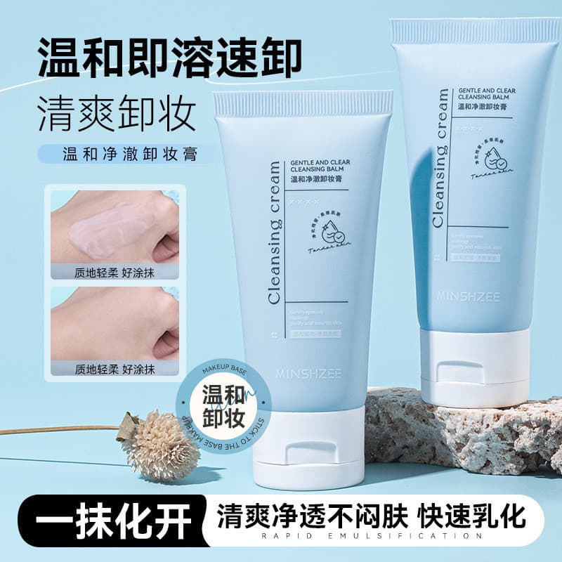 [Estoque pronto] Creme removedor de maquiagem de limpeza suave feminino limpeza profunda olho lábio rosto removedor de m