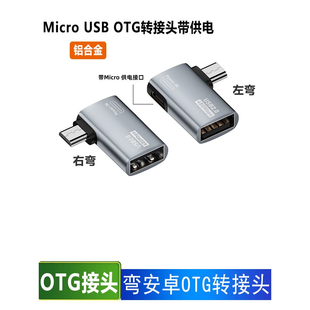 Adaptador OTG de Interface Micro USB Android para conversor USB com fonte de alimentação Conexão auxiliar para celular T