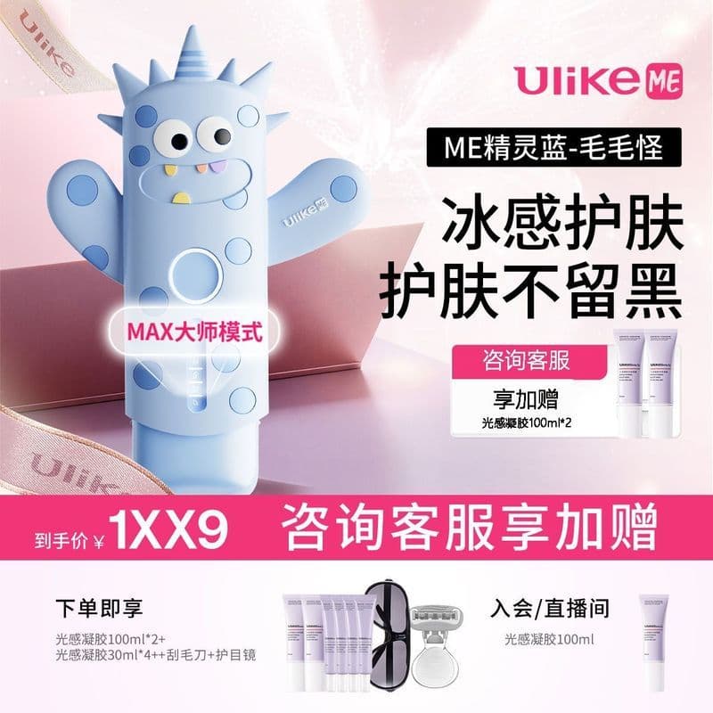 Qionghai City Wuqiao Comercial Co., Ltd. [U] ME Instrumento de remoção de pelos Safira Ponto de congelamento Remoção de