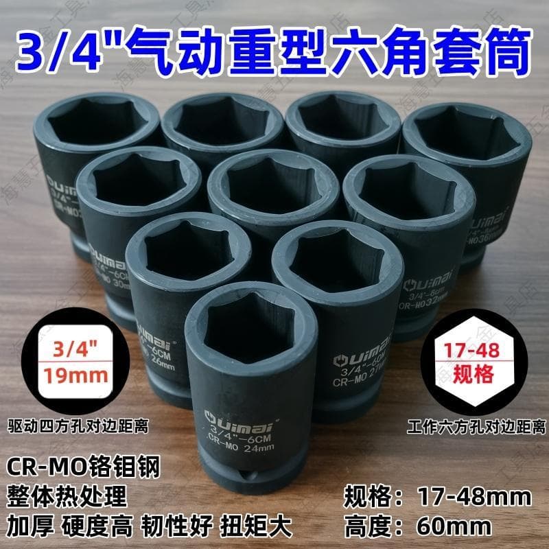 Chave de soquete hexagonal para canhão de ar, 3/4 tempos, pneumática, resistente, soquete de canhão de ar, chave elétric