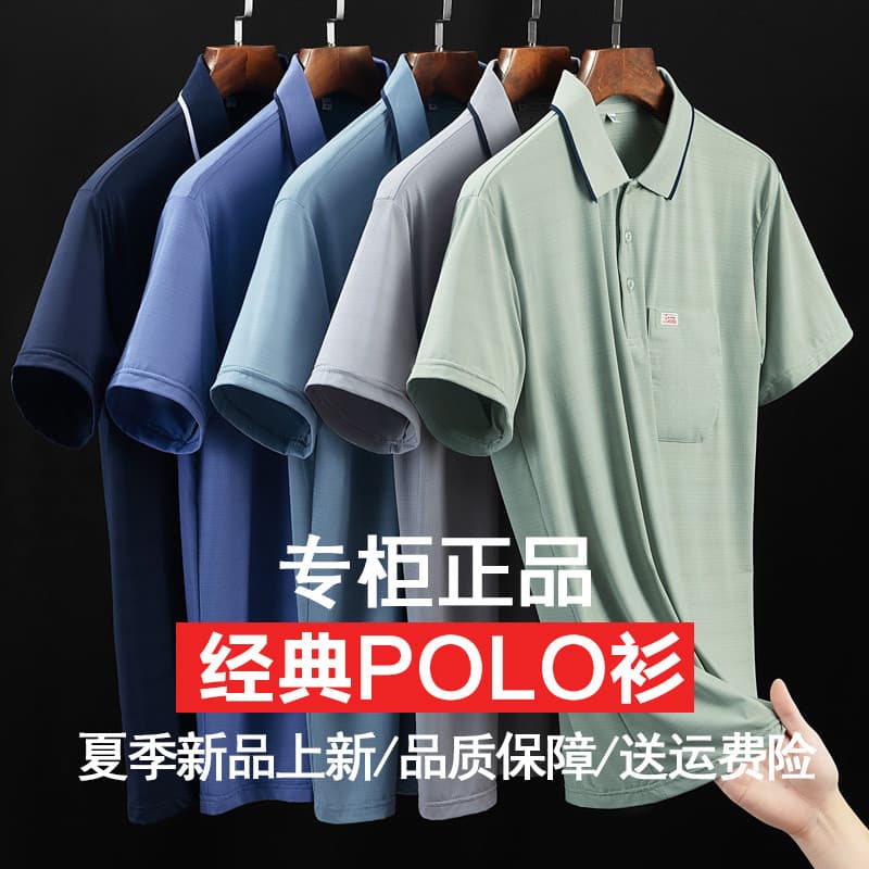 Verão de meia-idade idosos masculino gelo seda manga curta camiseta lapela bolso pai respirável rápido @