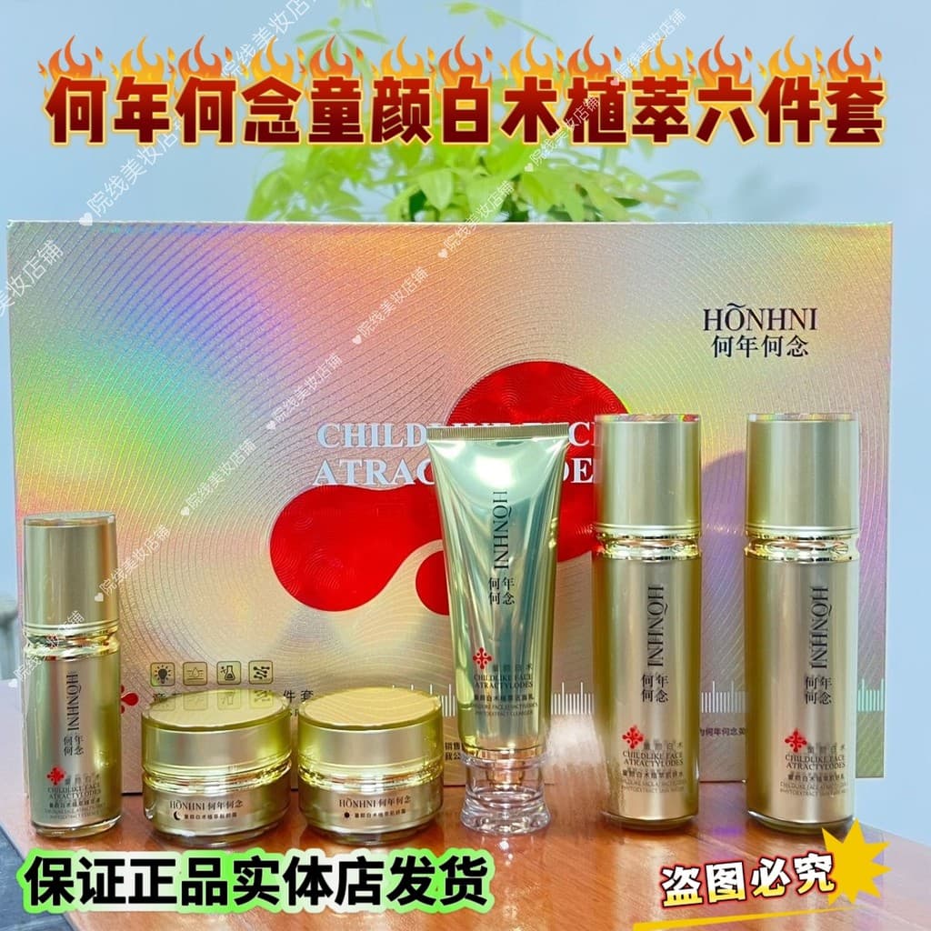 Idade ele criança habilidades de clareamento facial seis peças a pele escura áspera hidratante produtos de cuid