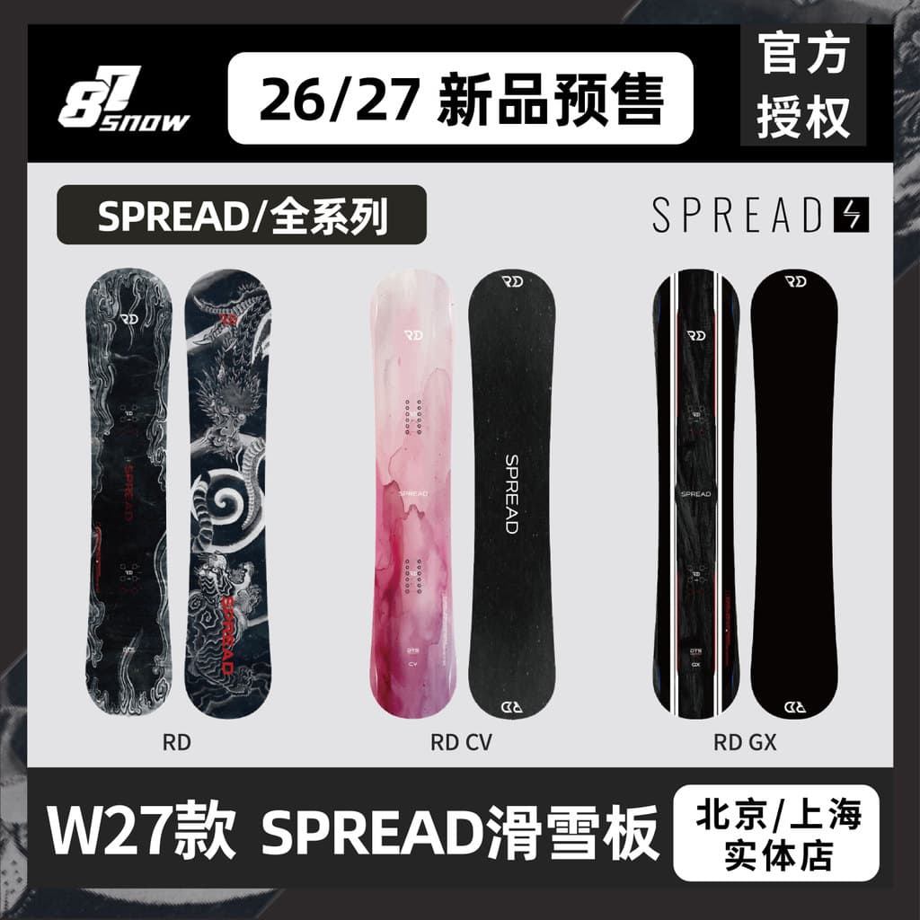 26/27 Novo Estilo SPREAD Ski Board All-round RD Gravado Placa de Flor Plana Folheado Homens Mulheres Adultos Novos Produ