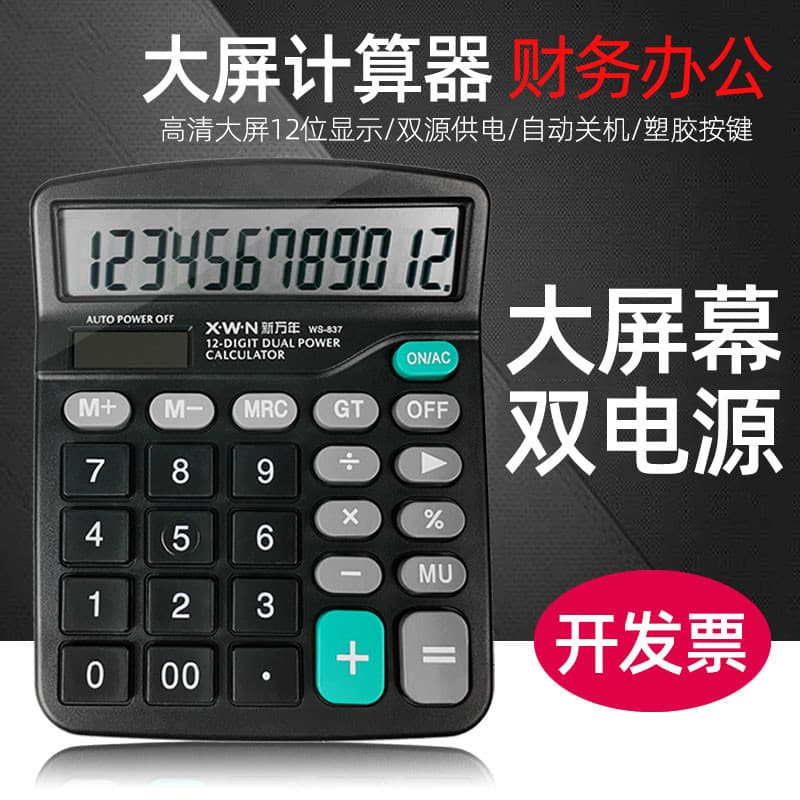 Calculadora Solar nova dez mil anos preta calculadora de tela grande 12 bits escritório de negócios especial multifuncio