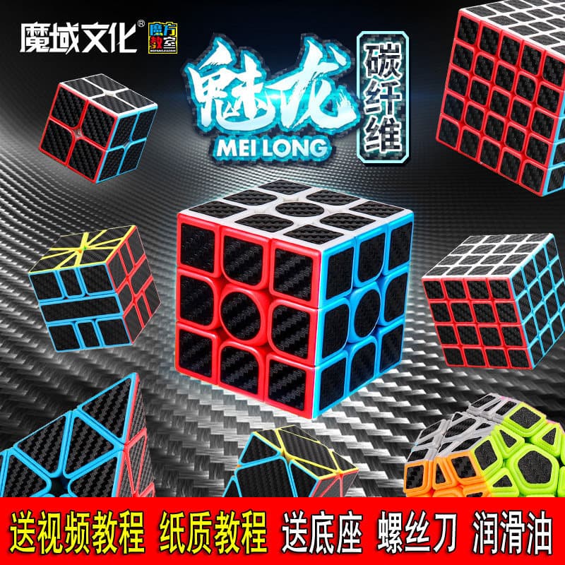 Moyu Rubik's Cube dois terceiro pedido quatro cinco-Suke pirâmide inclinada em formato especial conjunto de competição s