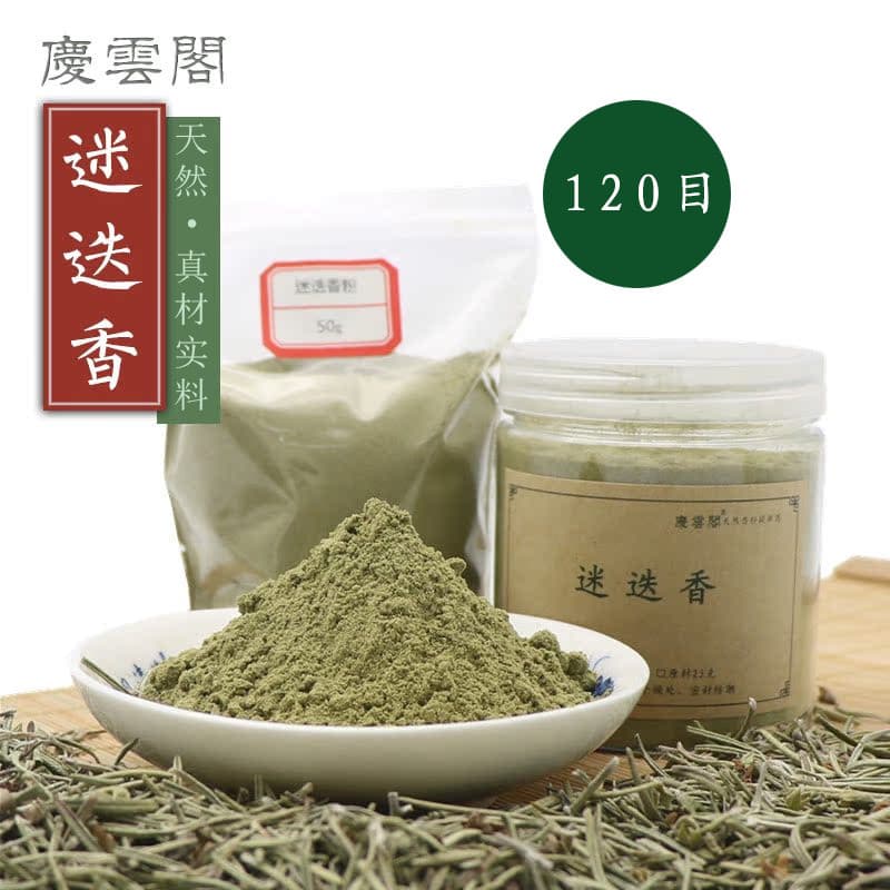 120 malha alecrim em pó oceano orvalho artemísia aromaterapia incenso Dao ele saquinho saquinho Natural matérias-primas