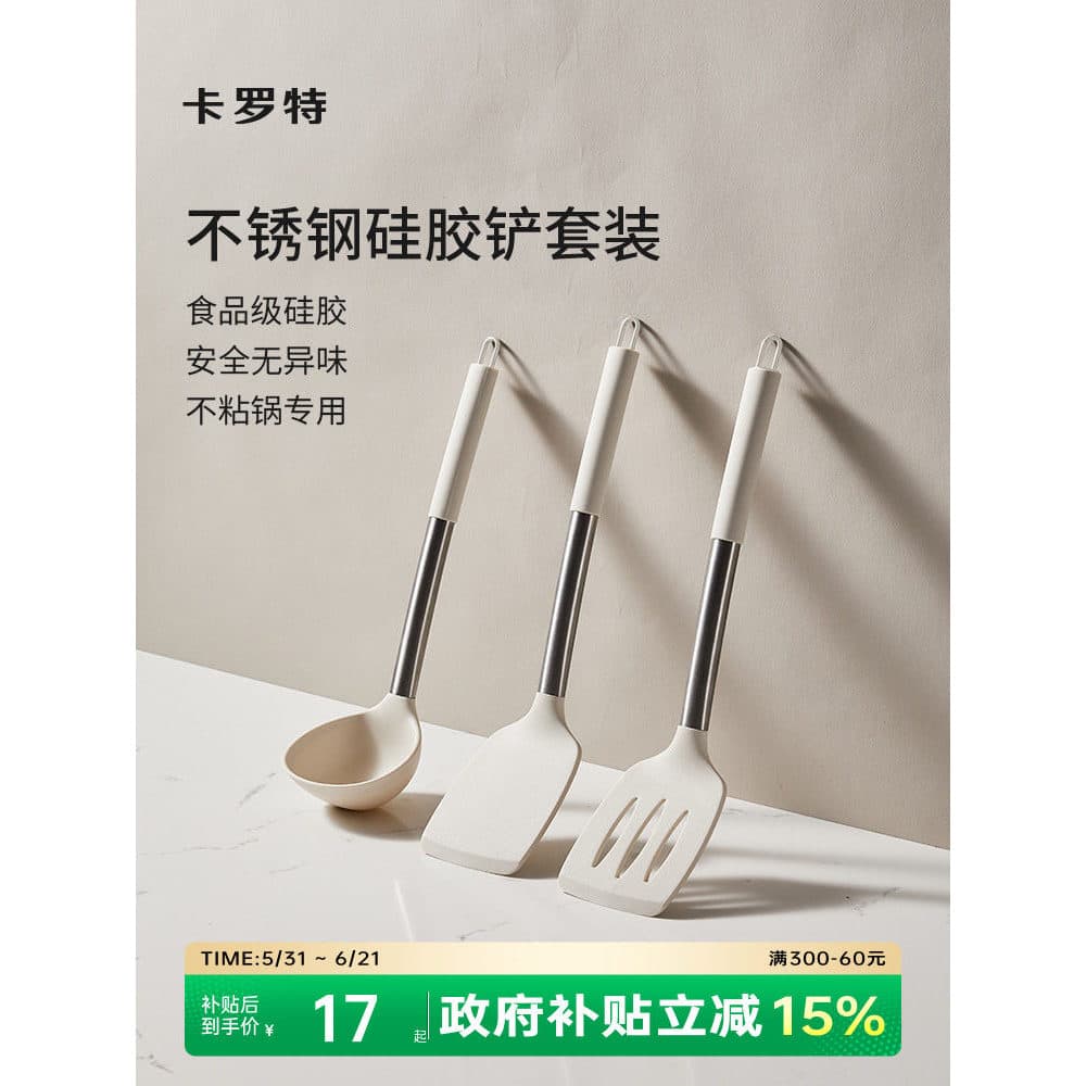 Carot espátula espátula de Silicone antiaderente Pan colher de sopa especial espátula de aço inoxidável doméstico resist
