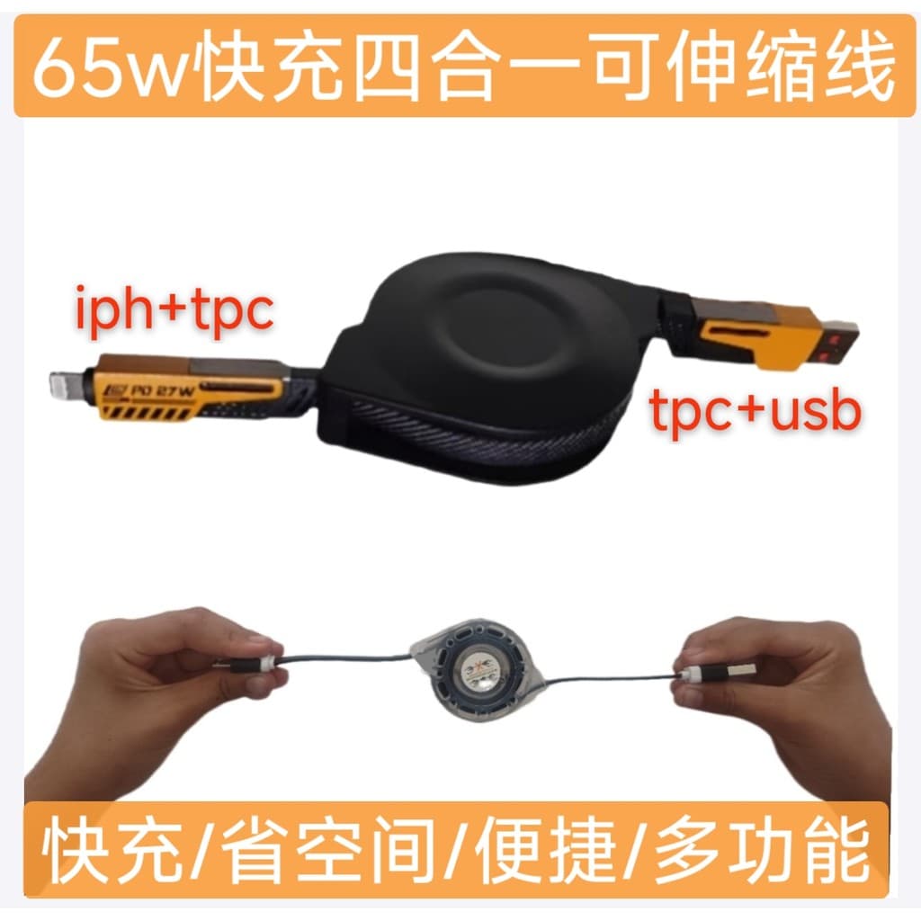 Cabo retrátil Mecha quatro em um cabo de dados de carga Super rápida PD66W adequado para Huawei vivo Apple OPPO Xiaomi c