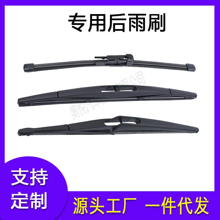 Adequado para limpador traseiro Geely EC7 imperador Hao GS milhões de modelos Boyue diversão visão XI/X3X6 limpador de j