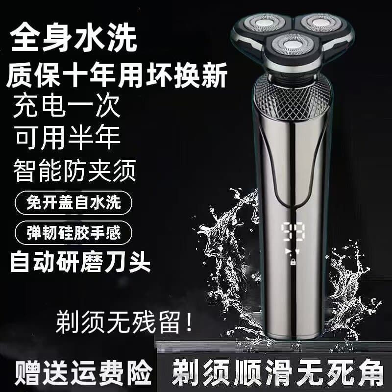 [Good Goods] German imported high-power electric shaver for men, rechargeable three-blade shaver, fully washable beard t