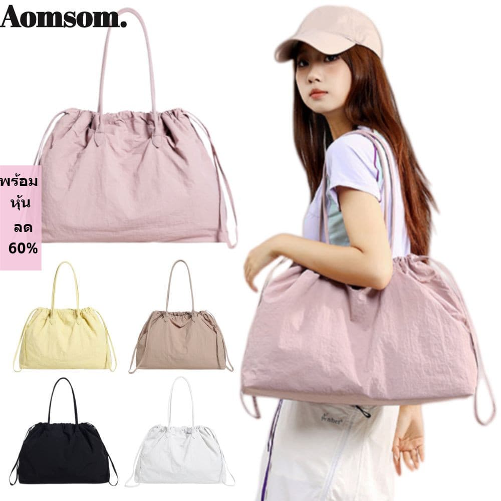 Sacola AOMSOM , Com Cordão Leve Bolsa De Ombro Feminina , Moda Simples Cor Sólida Nylon Trabalho Viagem Compras