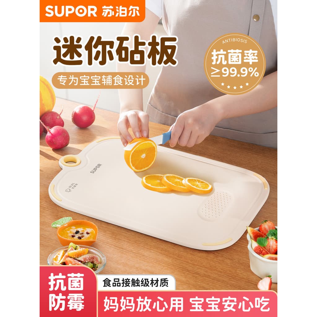 Supor Tábua de cortar suplemento alimentar para bebês Tábua pegajosa dedicada para cozinha Tábua de cortar frutas domést