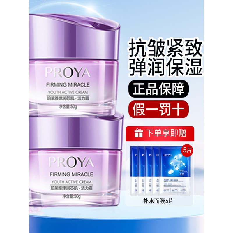 Polya Creme Firmador Elástico Hidratante Vitalidade Creme Hidratante Creme Hidratante Verão Anti-Rugas Hidratante Produt