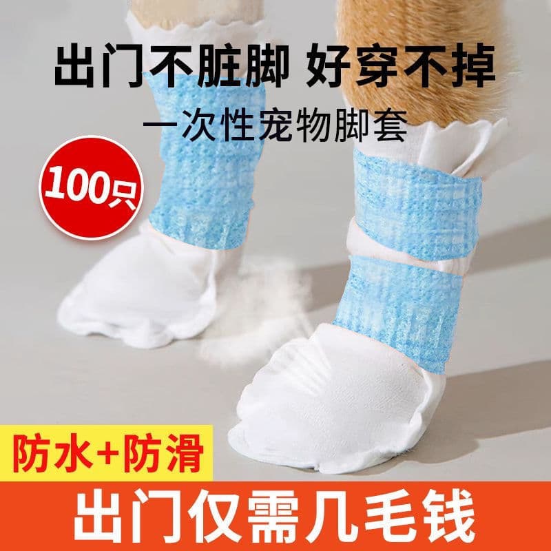 Capa para sapato de cachorro, ferramenta útil Anti-sujeira, sapatos descartáveis para caminhada de cachorro, capa para p