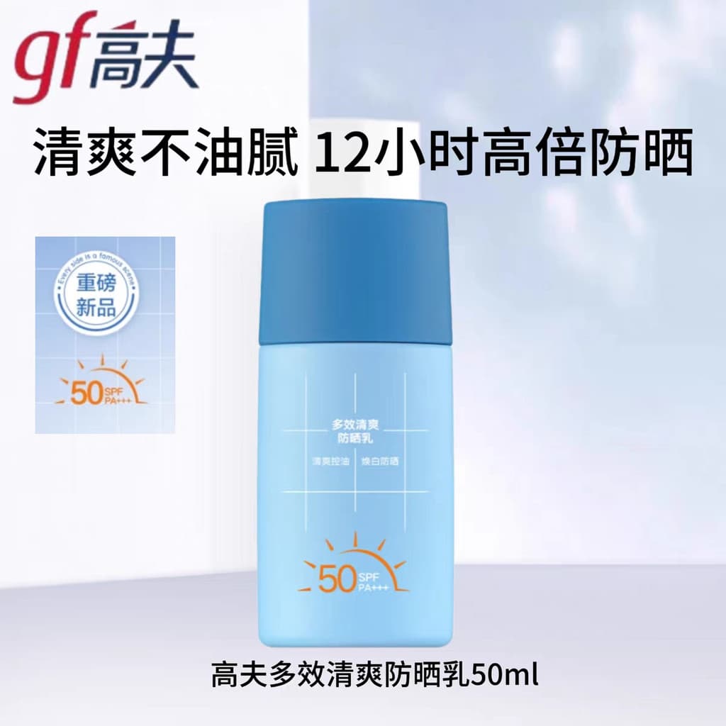 Gf Golf Loção Protetor Solar Refrescante Multi-Effect 50ml Controle de Óleo Não Falso Branco Protetor Solar Masculino Lu