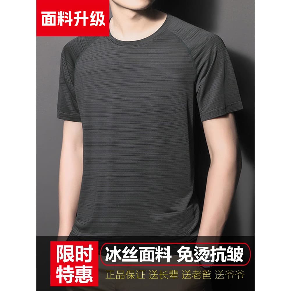 Camiseta masculina de verão fina pai de secagem rápida manga curta camiseta masculina meia-idade gelo meia manga