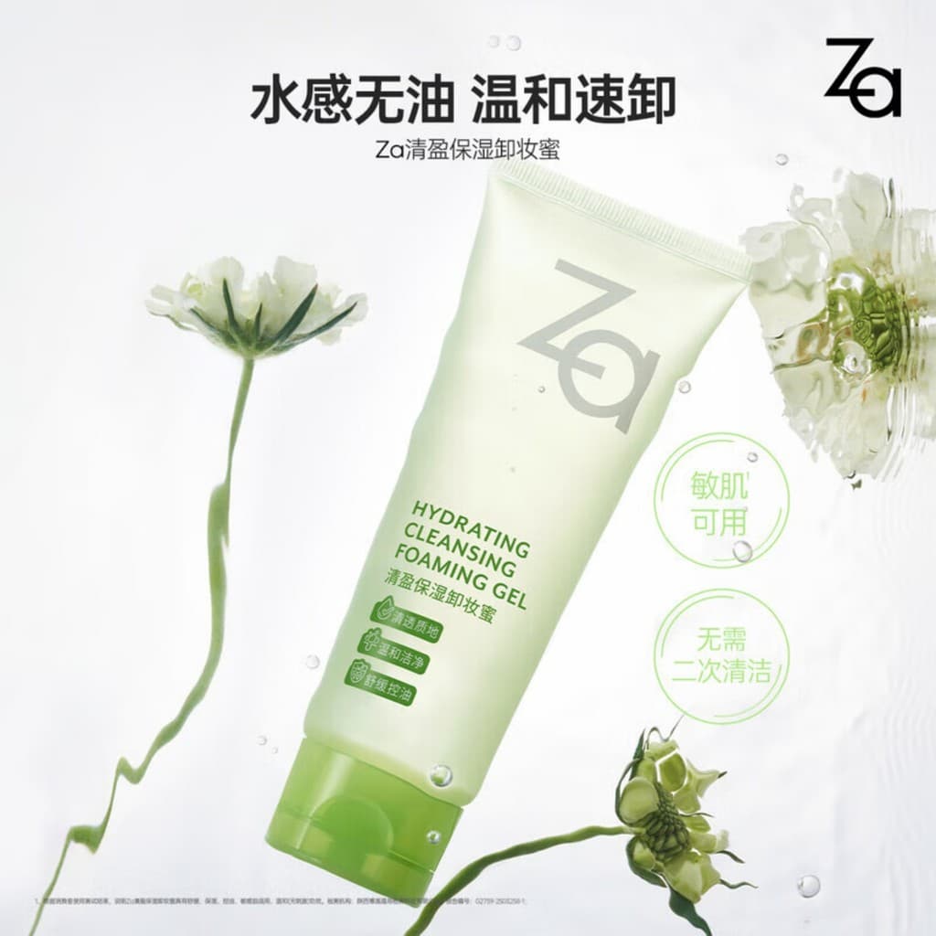ZA/Jirui Removedor de Maquiagem Mel 100ml Limpeza em Forma de Gel Limpeza Profunda Limpador Facial Dois em Um Novo Estil