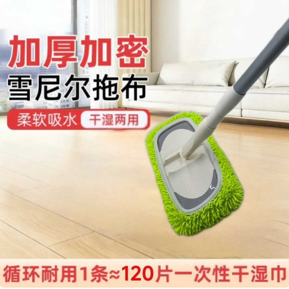 Adequado para Kao mop 3M remoção de poeira eletrostática mop cabeça substituição Chenille preguiçoso mop doméstico um mo