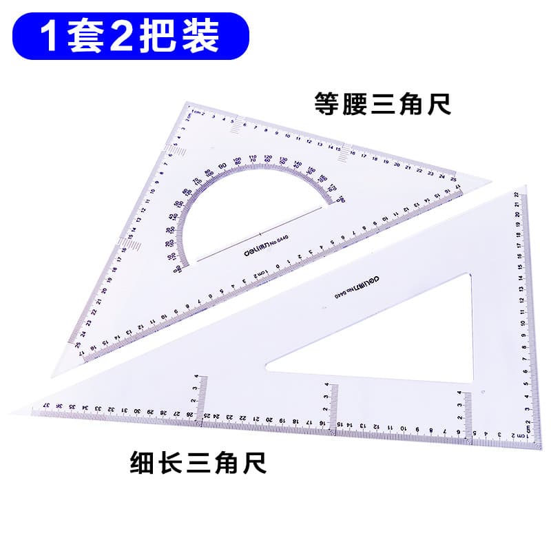 Conjunto de régua triangular Deli multifuncional grande ângulo reto desenho de estudante medição de engenharia transpare