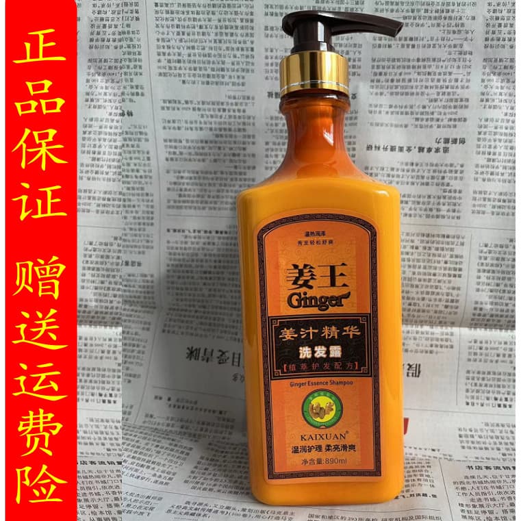 Genuíno Kaixuan Ginger King Ginger Juice Shampoo Essência Loção/Shampoo/Shampoo