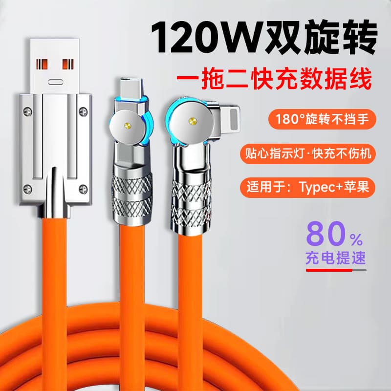 180°Cabo de dados giratório um para dois 120w em liga de zinco adequado para Apple Huawei TypeciPad Cabo de carregamento