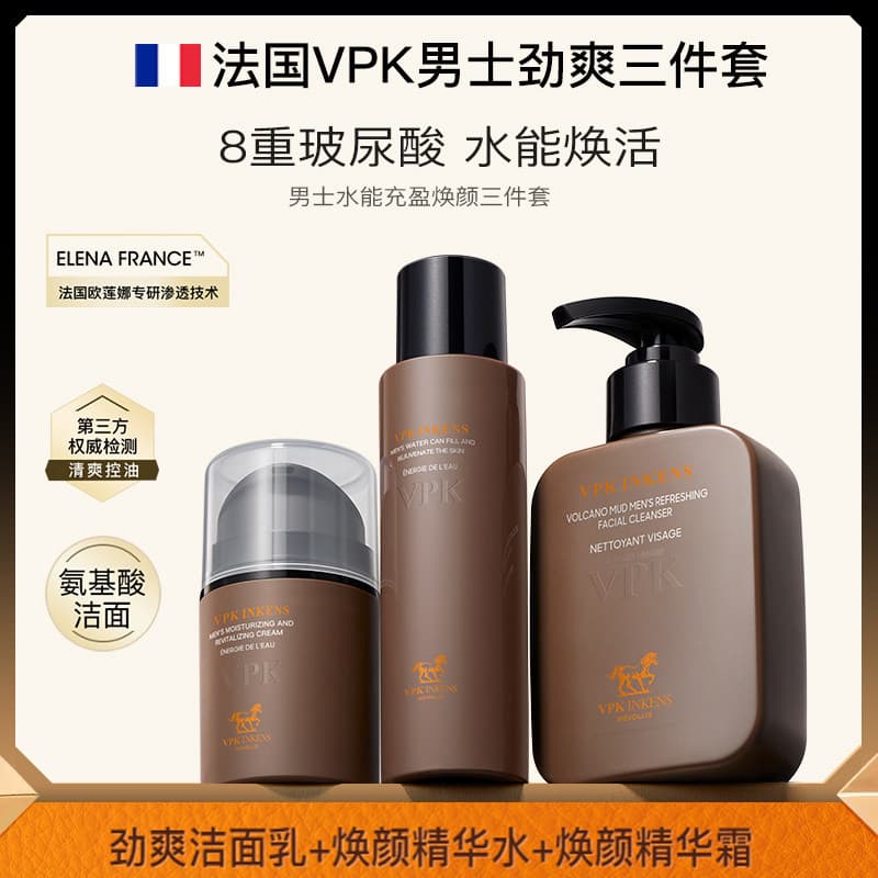 Conjunto de três peças rejuvenescedor com enchimento de água masculino francês VPK 168g + 120ml + 50g Conjunto de cuidad
