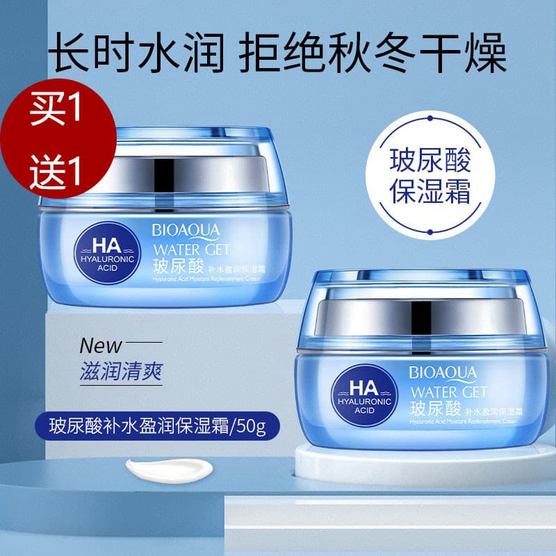 Compre um e ganhe um grátis Boquanya Creme Hidratante Creme Reparador Creme Essência Creme Nutritivo para Neve Ácido Hia