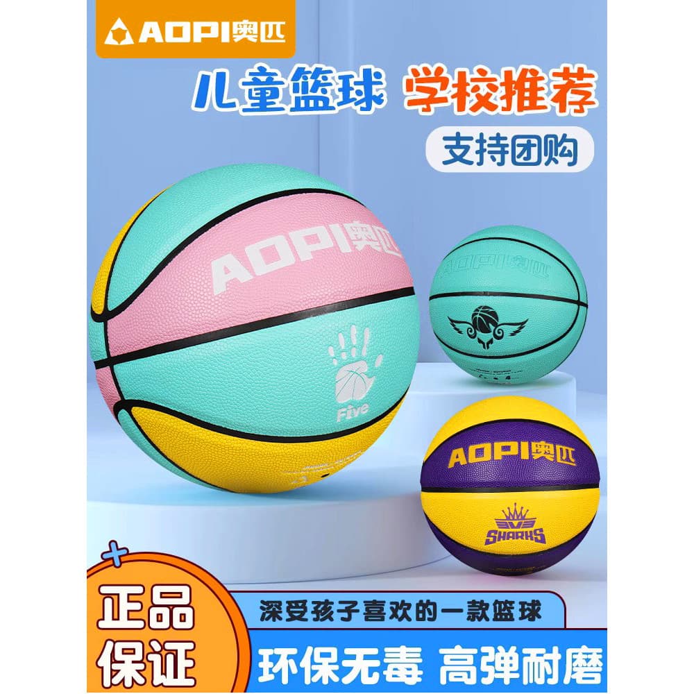 Basquete Infantil Olímpico No. 5 alunos do ensino fundamental em couro genuíno com sensação No. 4 desgaste dedicado para
