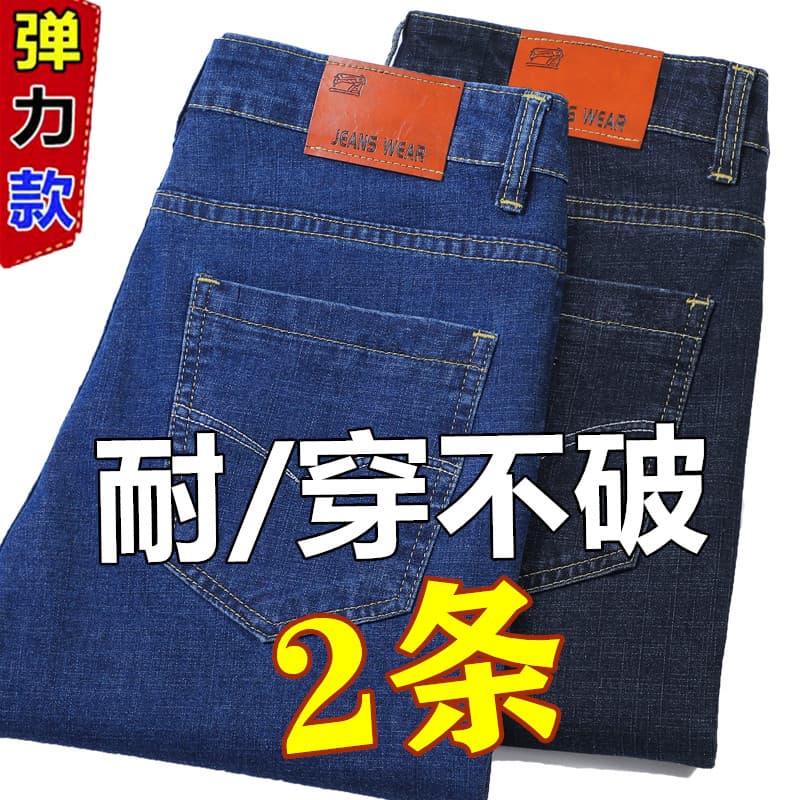 Durável inquebrável verão novo estilo estiramento Jeans masculino solto em linha reta Casual fino de meia-idade juventud