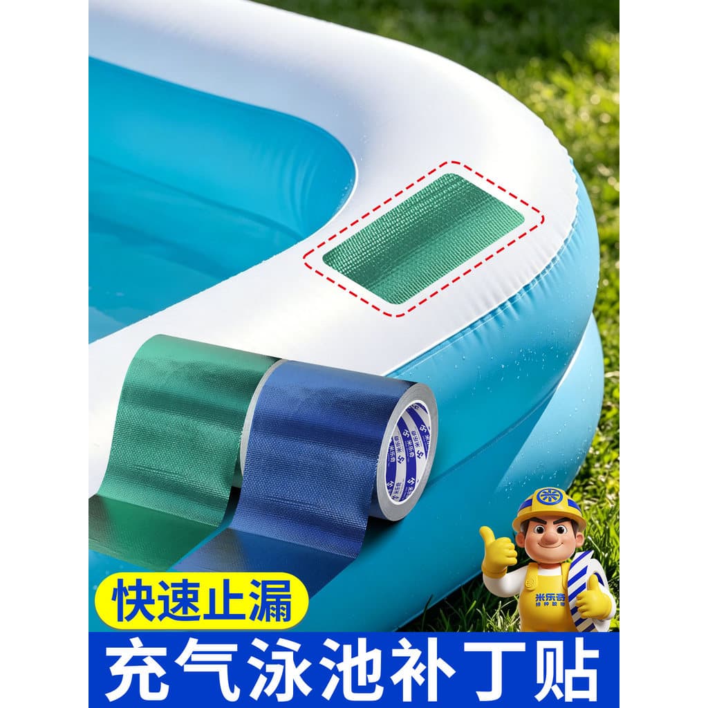 Adesivo inflável para piscina, protetor solar à prova d'água de alta viscosidade, resistente ao desgaste, Material de re