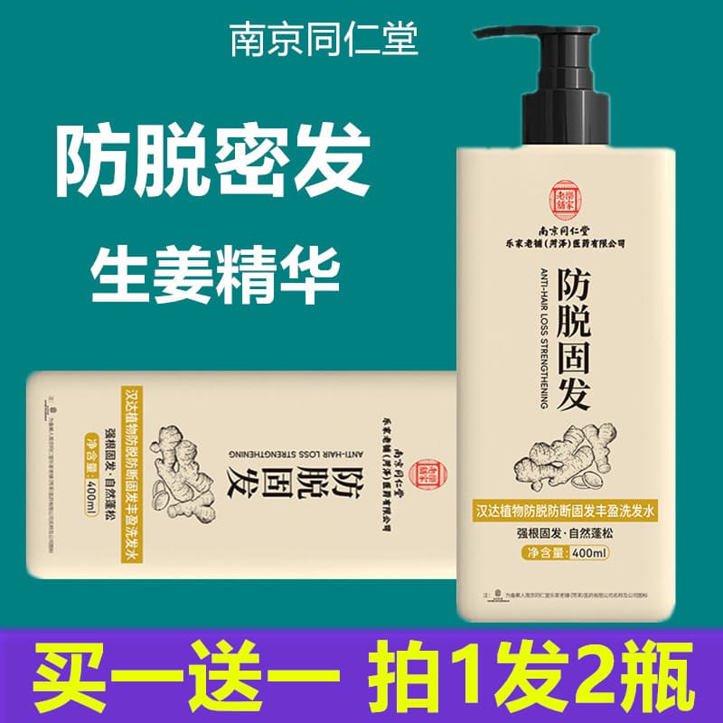 Nanjing Tongrentang Planta Gengibre Anti-denso Shampoo para Cabelo Aumentar Cuidados com os Cabelos Anti-caspa Óleo Anti