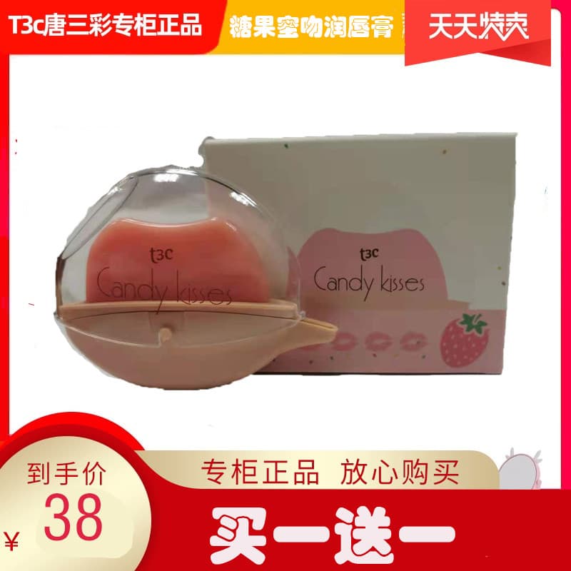 T3C TIC doces mel beijo bálsamo labial hidratante reparação Anti-secagem calmante feminino estudante contador produto ge