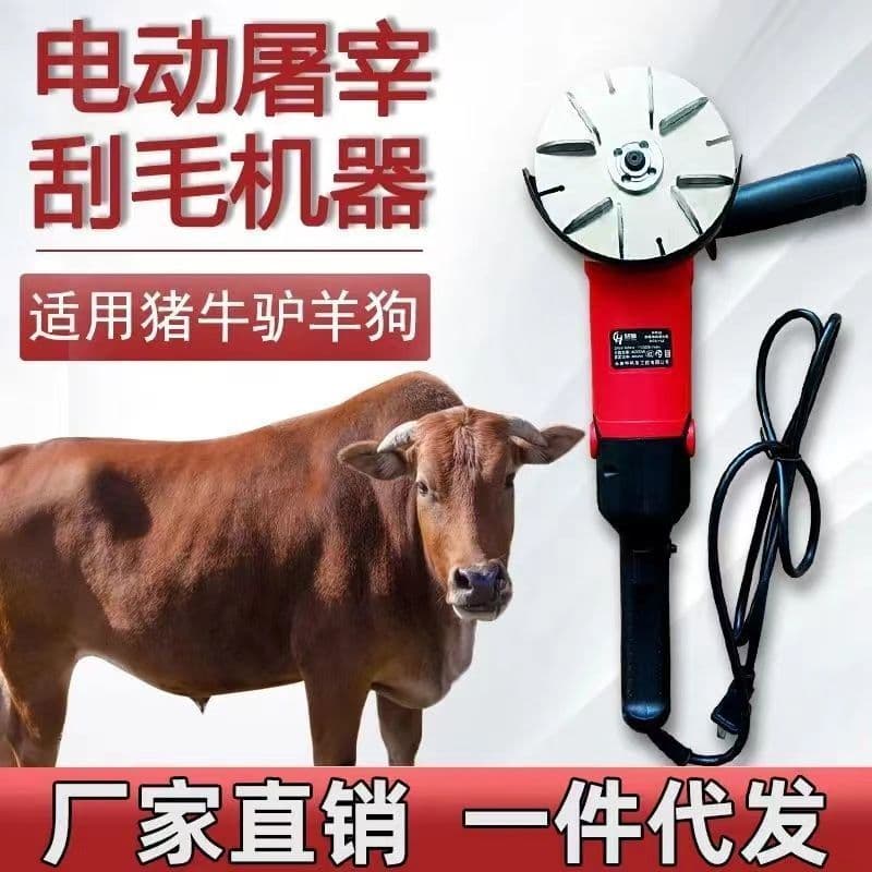 Abate dedicado barbear cabelo de porco ferramenta útil carne ovelha nova máquina Animal de aço inoxidável cortador Dis