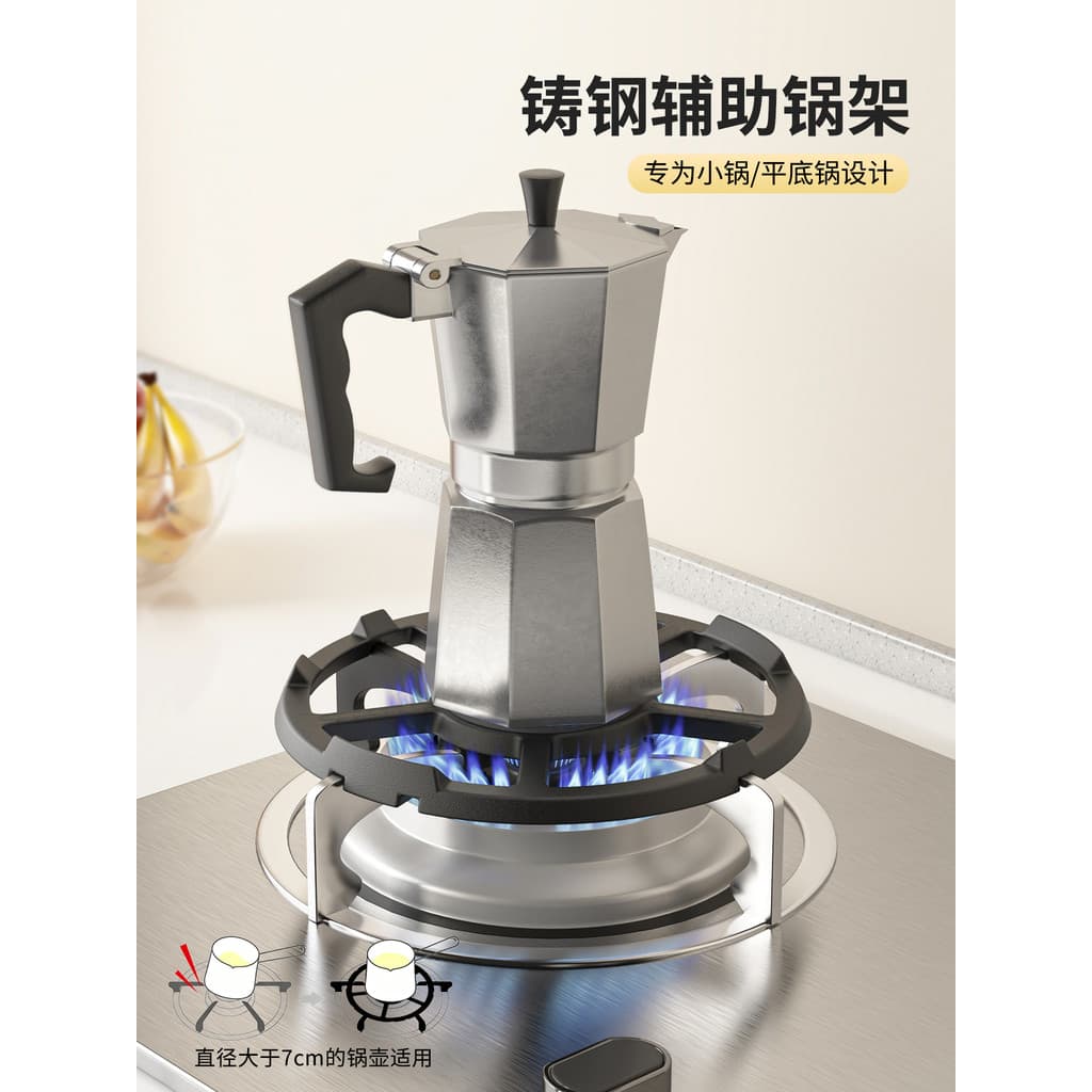 Moka pote suporte de fogão a gás cafeteira fogão a gás rack suporte antiderrapante cozinha fundo plano pequeno pote de l