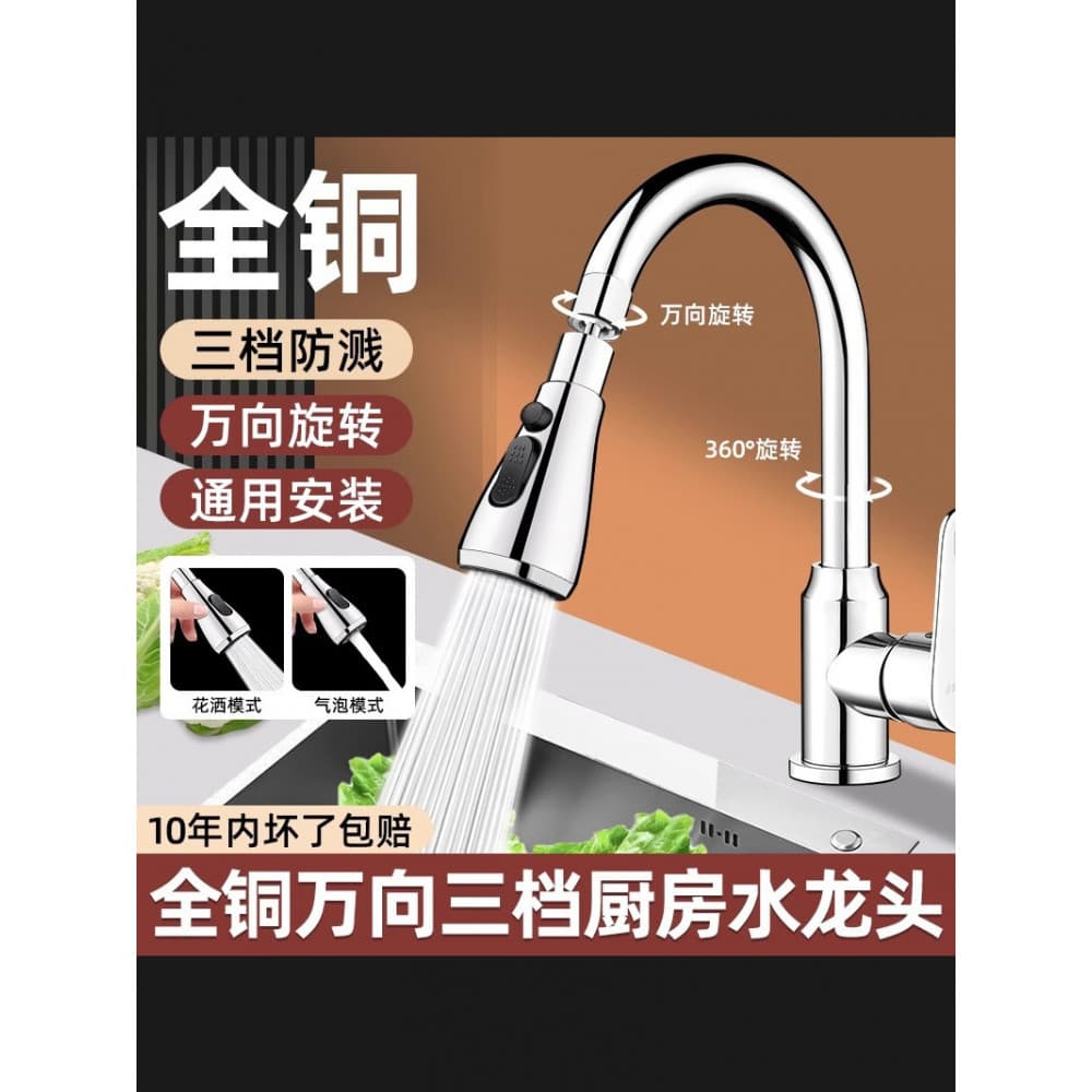 Extensor de torneira de cozinha dedicado à prova de respingos Universal conjunta elefante rotativo aerador de lavatório