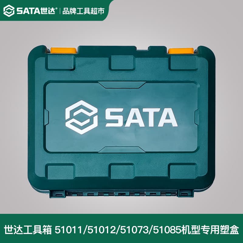 Caixa de ferramentas sata sata caixa de plástico 51011 caixa de broca elétrica 51012 concha vazia 51073 portátil 51085 a