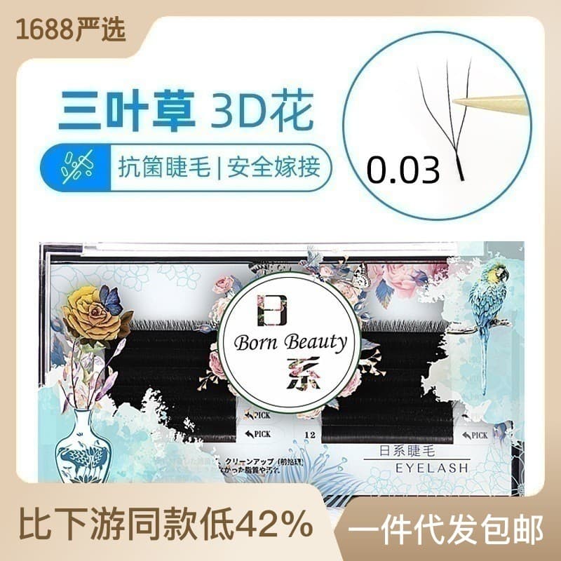 Cílios de cabelo plano japoneses yy tipo vv3D cílios de trevo de folha de três areias enxerto grosso cílios postiços não
