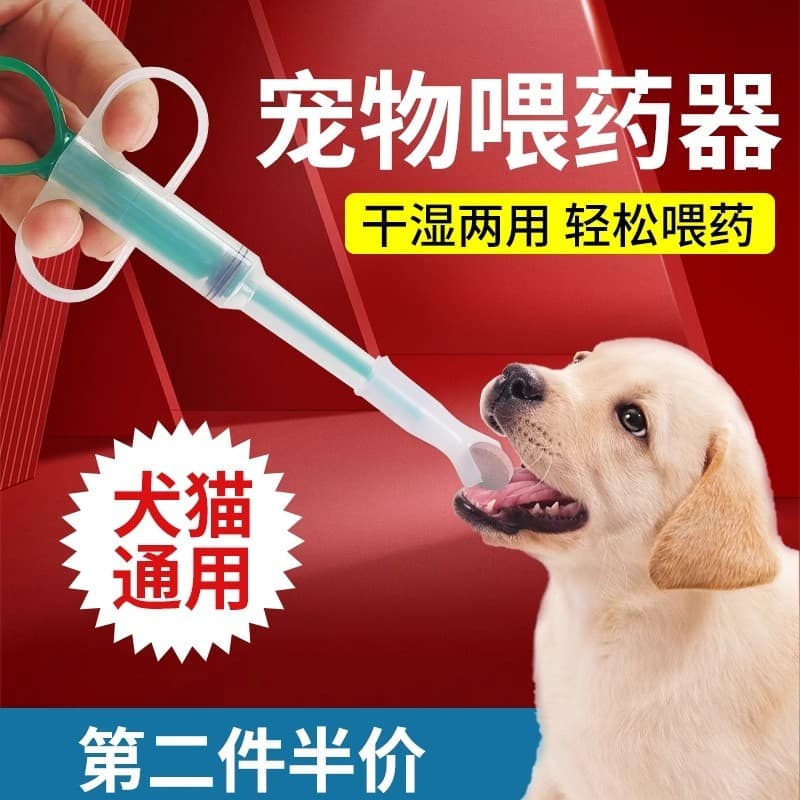 Alimentador de medicamentos para animais de estimação, Tablet de alimentação para gatos, ferramenta útil, seringa, prens