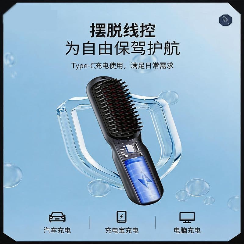 Dongfang Fuxiang Trading Co., Ltd. Pente alisador de cabelo sem fio, dez mil níveis, íon negativo, cuidados com o cabelo